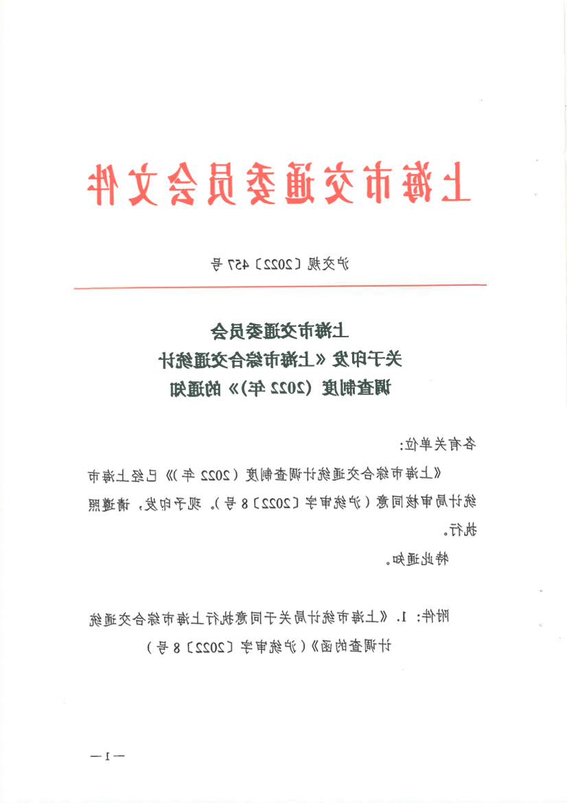 457文.pdf